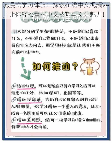 沉浸式学习体验:探索在线中文视频VA,让你轻松掌握中文技巧与文化魅力!