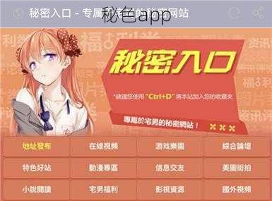 秘色app