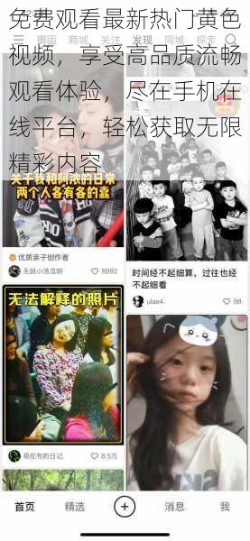 免费观看最新热门黄色视频,享受高品质流畅观看体验,尽在手机在线平台,轻松获取无限精彩内容